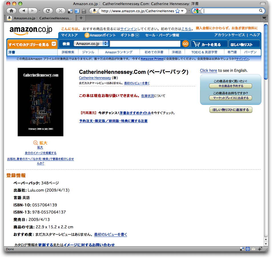 Screen Shot of CatherineHennessey.com Book in Amazon.com Japan